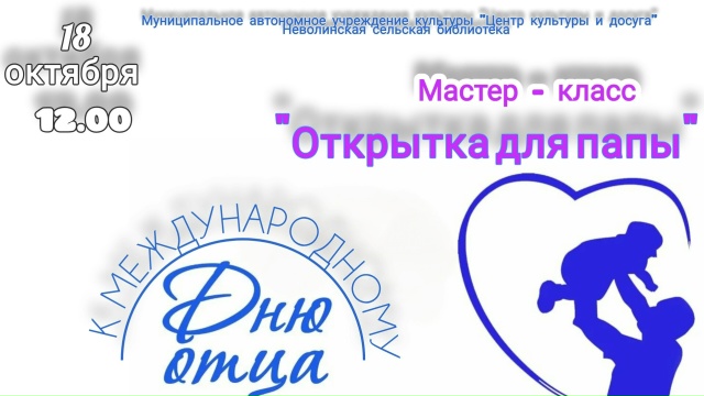 Мастер-класс «Открытка для папы» Мастер-класс «Открытка для папы»