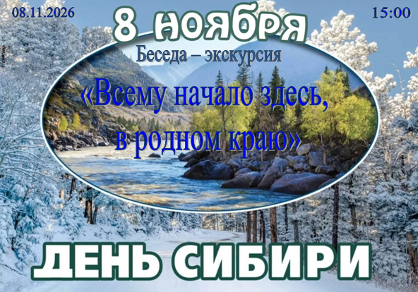 Краеведческая беседа-экскурсия «Всему начало здесь, в родном краю» Краеведческая беседа-экскурсия «Всему начало здесь, в родном краю»