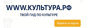 Культура.РФ
