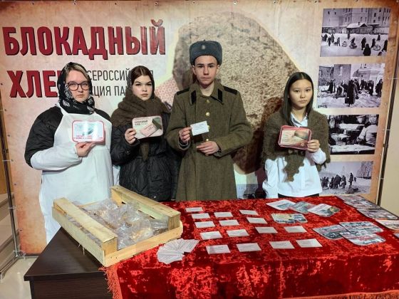 «Ленинград. Блокада. Память»