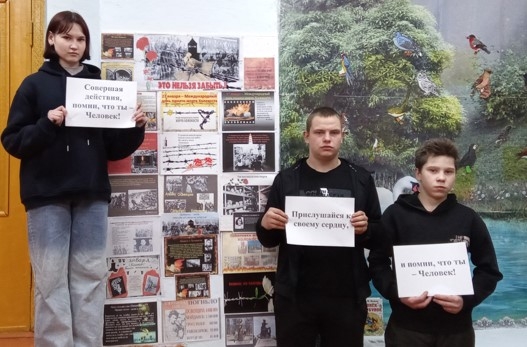  Час памяти «Холокост — трагедия поколений»