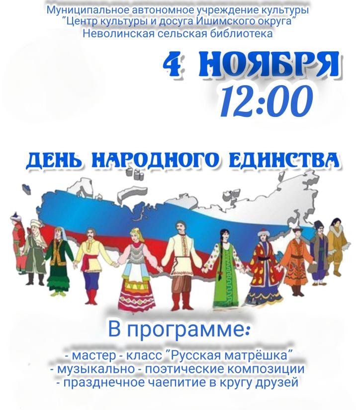 Мастер-класс «Русская матрёшка»