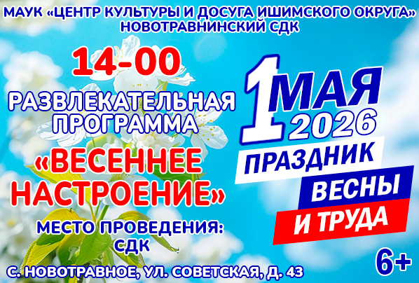 Развлекательная программа «Весеннее настроение» Развлекательная программа «Весеннее настроение»