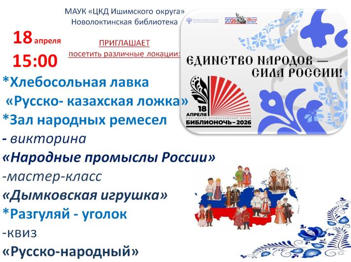 Библионочь Библионочь