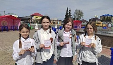 Акция «Георгиевская лента»