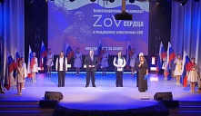 Благотворительный концерт «ZoV сердца»