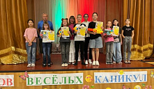 «Остров весёлых каникул»