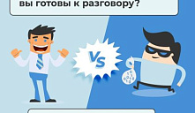 Что делать, если звонит мошенник?