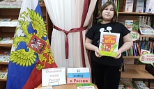 Книжная выставка «Основной закон России»