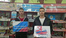 Акция «Будущее — это мы!»