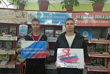 Акция «Будущее — это мы!»