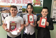 "Бессмертный Сталинград"