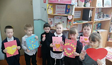 «День святого Валентина»