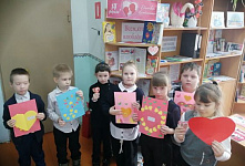 «День святого Валентина»