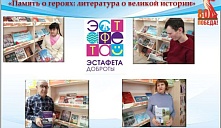 Эстафета доброты – 2025