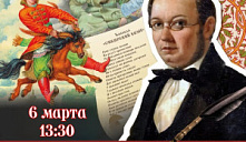 Ершовские чтения «Гуляет сказка по земле Ершова»