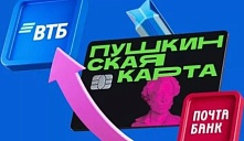 Внимание!!! Важные изменения по Пушкинской карте!!!