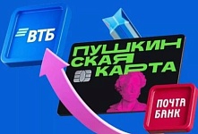 Внимание!!! Важные изменения по Пушкинской карте!!!