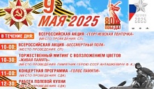 9 мая - День Победы