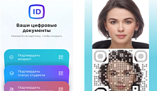 Формируйте цифровой ID в мессенджере МАХ