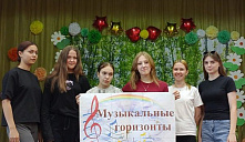 Программа «Музыкальные горизонты»