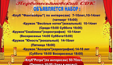 Кружки и клубы по интересам Первопесьяновского сельского Дома культуры
