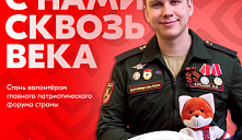 Прими участие в Всероссийском патриотическом форуме – 2025!