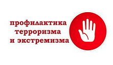 Видеоролики направленные на противодействие вовлечению граждан в противоправную деятельность
