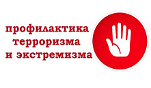 Видеоролики, направленные на противодействие вовлечению граждан в противоправную деятельность