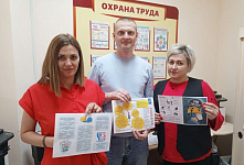 Месячник «Охрана труда» 