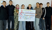 Программа «Музыкальные горизонты»