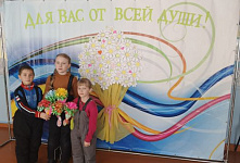 Концерт «Для Вас, от всей души!»