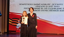 Межрегиональный конкурс детского творчества «Письмо в 1941-1945гг.»