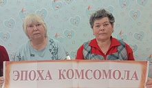 «Эпоха комсомола»