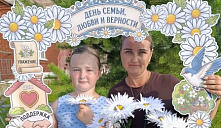 Поздравительная акция «С теплом и  ромашкой»