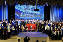 Ярмарка военных профессий-2026