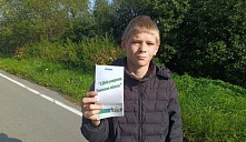 Акция  «Моя любимая Тюменская область»