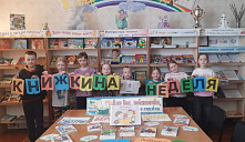 «Книга объединяет сердца»