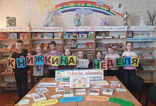 «Книга объединяет сердца»