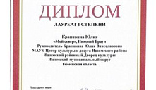 Конкурс чтецов «Мой север»