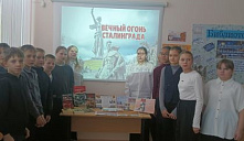 «Вечный огонь Сталинграда»