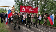 Акция «Бессмертный полк»