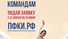 «Гранты по креативным командам»