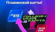 ПОДАЙТЕ ЗАЯВЛЕНИЕ НА ПЕРЕВЫПУСК ПУШКИНСКОЙ КАРТЫ УЖЕ СЕЙЧАС