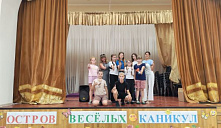 «Остров весëлых каникул»