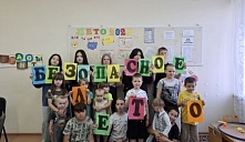 Игровая программа «Безопасное лето!»