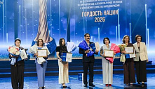 Торжественная церемония награждения регионального этапа VII Всероссийской общественной премии «Гордость нации»