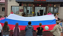 Акция «Российский триколор»