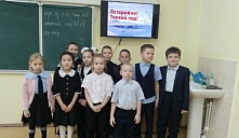 «Осторожно! Тонкий лёд»