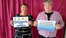 Акция «Трезвый образ жизни»